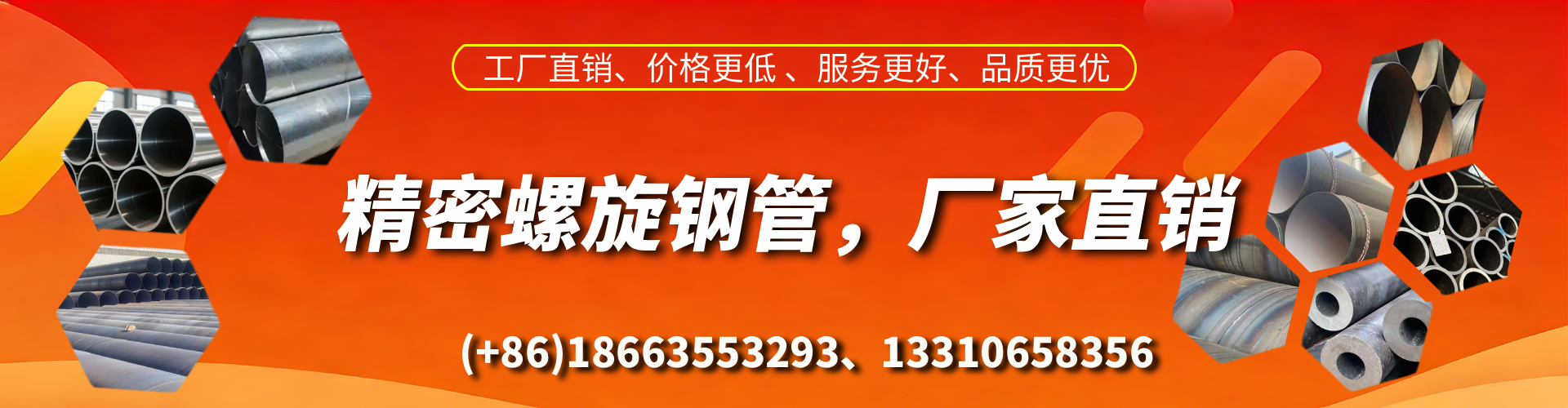 汕头精密螺旋钢管厂家